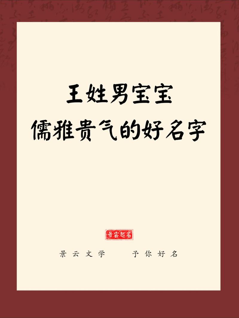 意外:给孩子起名，千万要注意谐音忌讳，王姓、拜姓千万别取此名
