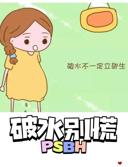 意外:孕妇梦见自己在水里走