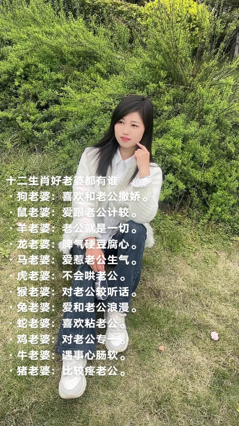 心寒:十二生肖齐岳有几个老婆？