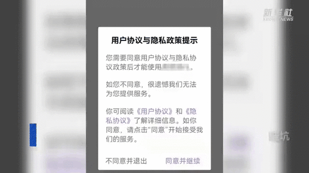解决方案:用户协议与隐私政策