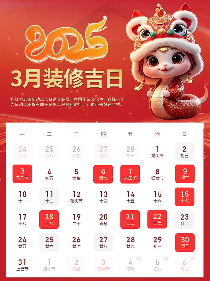 2026年装修开工吉日_老黄历平日吉凶查询_平日黄道吉日判断