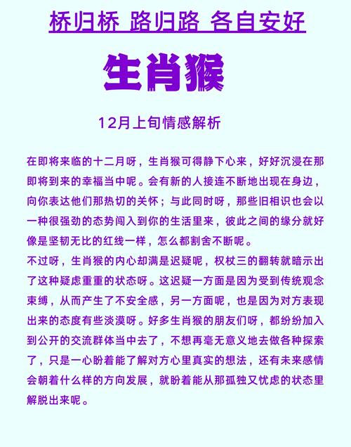 属猴人最佳出生月份_属猴2026年运势详解_2026属猴男孩姓房起名