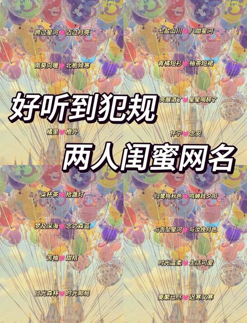 闺蜜缘分测试_姓名配对测试闺蜜两人能在一起多久_免费爱情姓名配对