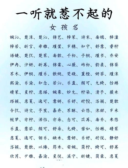 女孩名字寓意美好_女孩淡雅气质名字_女孩起名用字