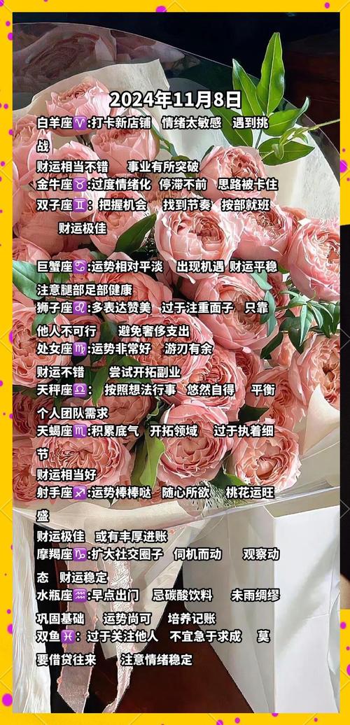 土星双鱼座木星天秤座占星预测_2026年星座运势_星座运程2026