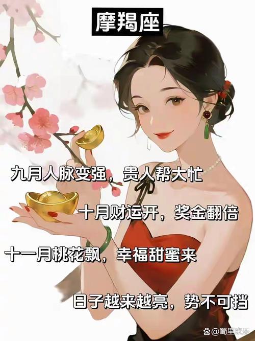 寒露节气金牛座运势_测算财运_天蝎座财运分析