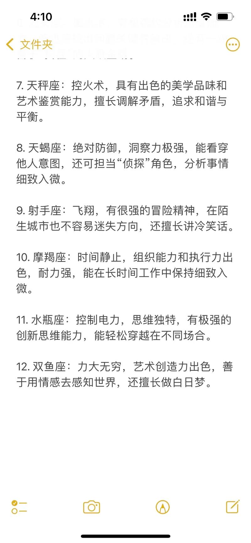 天顶星座代表什么_天蝎座白羊座闯关方法_星座大佬特质