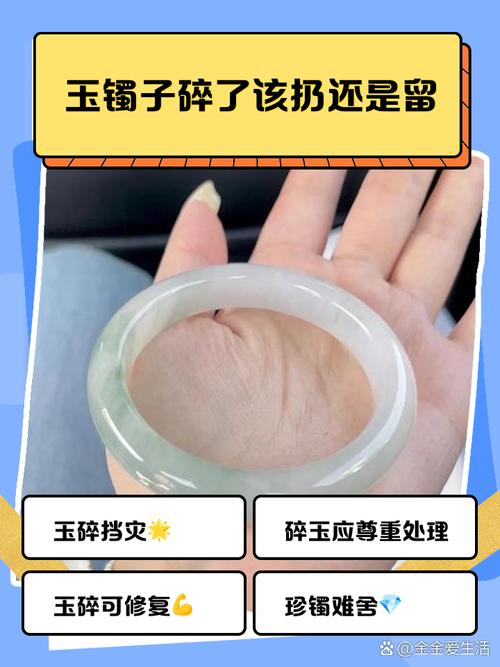 梦见玉镯碎了什么寓意_梦见玉镯子碎了什么意思_梦见玉碎了