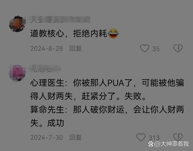 算命是骗局_揭秘占卜业内幕_占卜大师娜娜是否准确