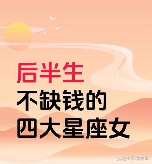 金牛座2026年财运_2026年星座财运预测_财运测算
