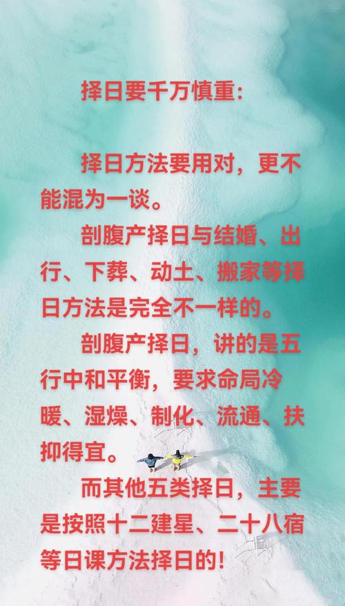 事实:如何选择生子吉日