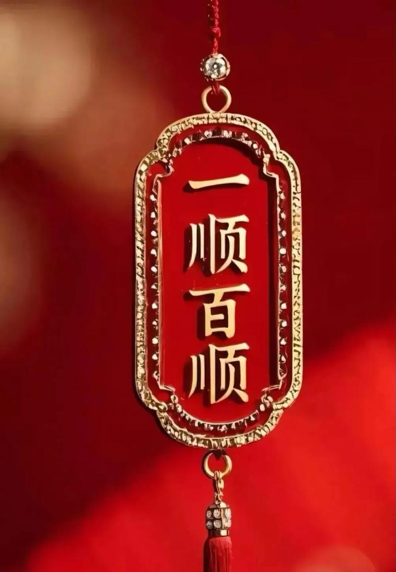 意外:2026年第一个六六大顺日，好运从这天开始？