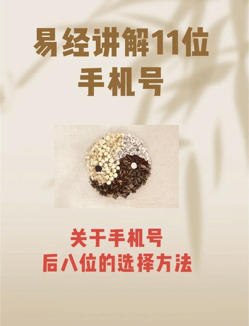 生辰八字算命配手机号_生辰八字算吉祥手机号码_谢咏老师谈如何按生辰八字配手机号码