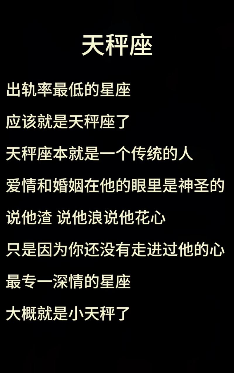 天秤座最佳伴侣_星座配对测试缘分指数_天秤座绝配星座