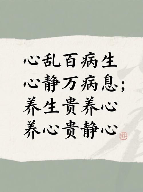 日主身强体质好_八字健康运势_安康八字算命