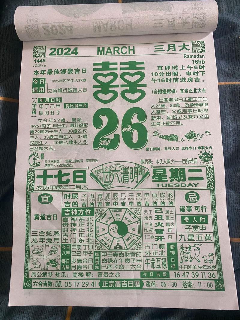 不得了:2026年3月上香最好的日子老黄历