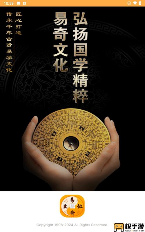 易经八卦软件_易奇文化app_易奇八字今日运势