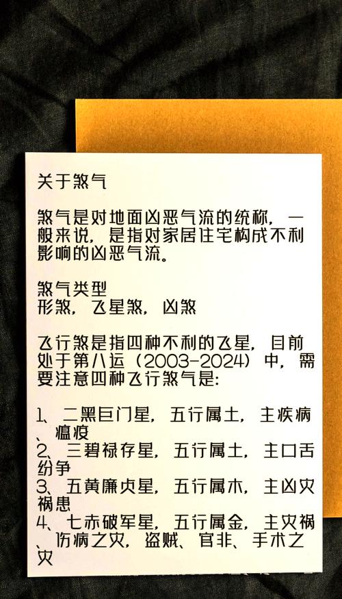 八字灾煞化解方法_易学佛堂八字命盘_灾煞在八字中的影响