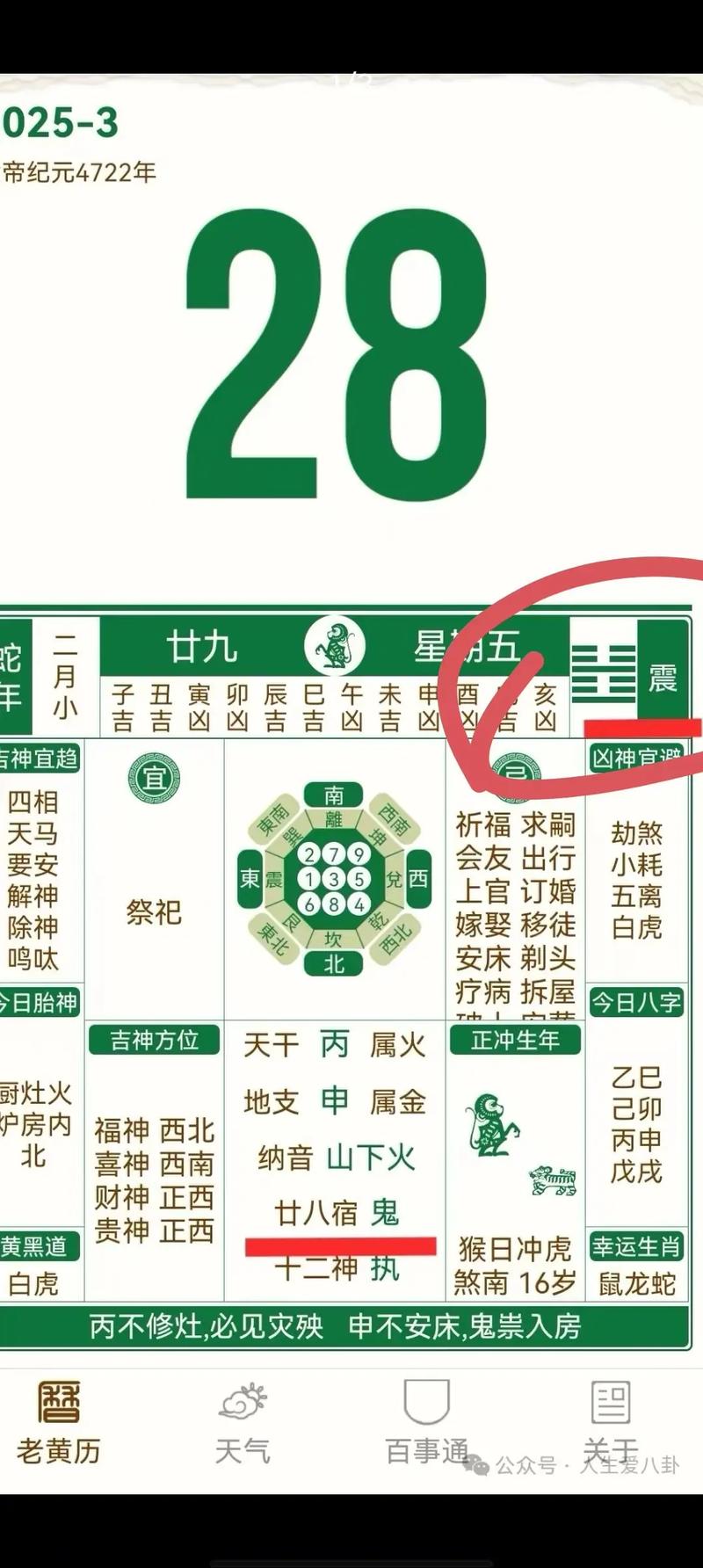 1972年农历九月廿六万年历_2023年春节后开业吉日黄历_开业黄历吉日查询
