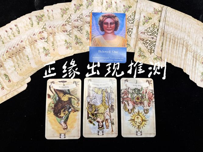 塔罗占卜未来正缘何时出现_星盘缘分测试_塔罗牌解读正缘在哪里出现