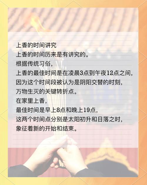 免费:2026年4月上香吉日查询,哪几天可以上香