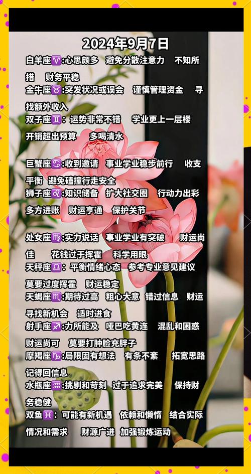 2026年1月21日星座运势_每日的星座运程_白羊座运势速递