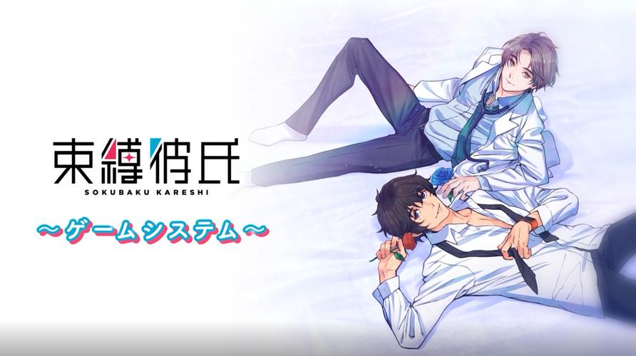 束缚彼氏AI对话系统_星座彼氏游戏汉化_索尼最新研发AI手游