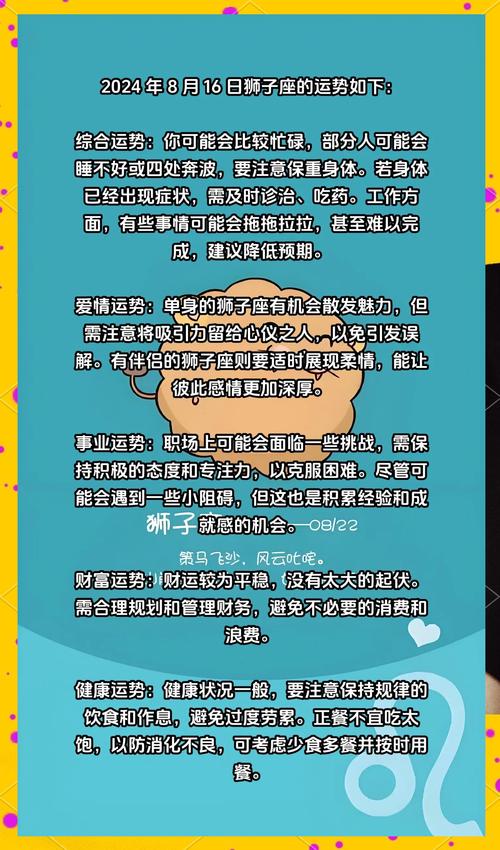 狮子座桃花运分析_星座运势狮子座_狮子座2026年1月运势