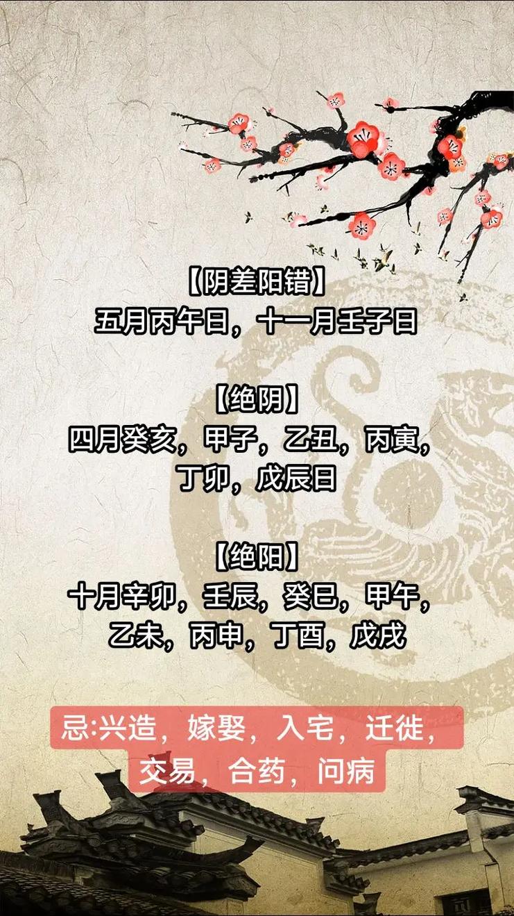 必看:2026年1月5日老黄历_万年历日历黄历宜忌