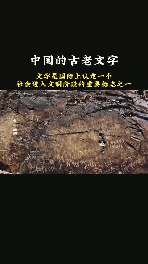 甲骨文发现一百二十周年_甲骨文占卜用火烧洞_甲骨文与中华文明传承