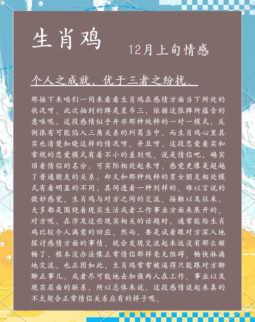 官方数据:属鸡狮子座2026年运势