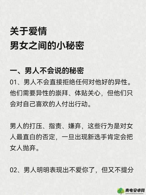 神奇:男人和女人在一起差差差,探索两性差异背后的奇妙缘分,学会如何