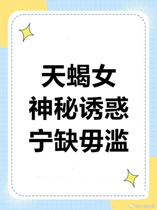 天蝎女气质特点_天蝎女魅力技巧_天蝎星座女有心计吗