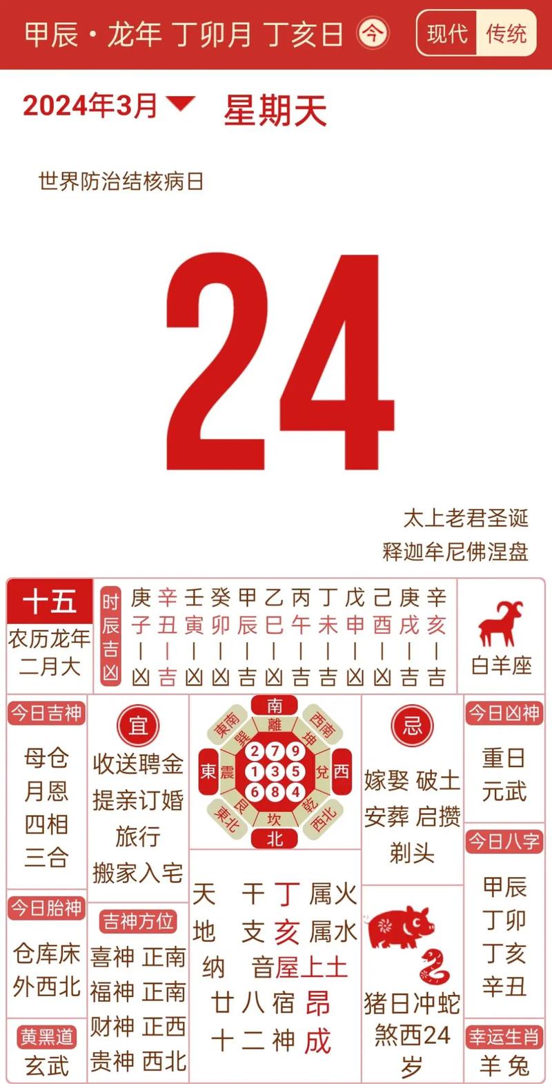 很不错:2026年3月上香最吉利好日子