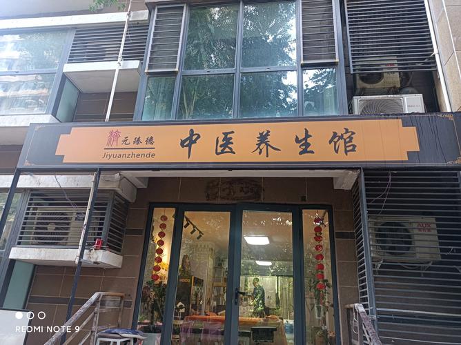 养生馆起名_高雅养生馆命名_理疗养生馆名字大全