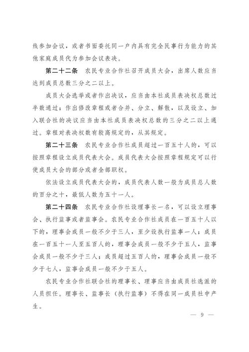 取消同类限制 明确业务范围_农民专业合作社法修订草案_农业合作社起名规定