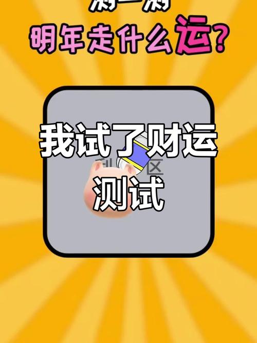 你会为了父母选择结婚吗_测测你2024年的财运好不好_偏财运测算