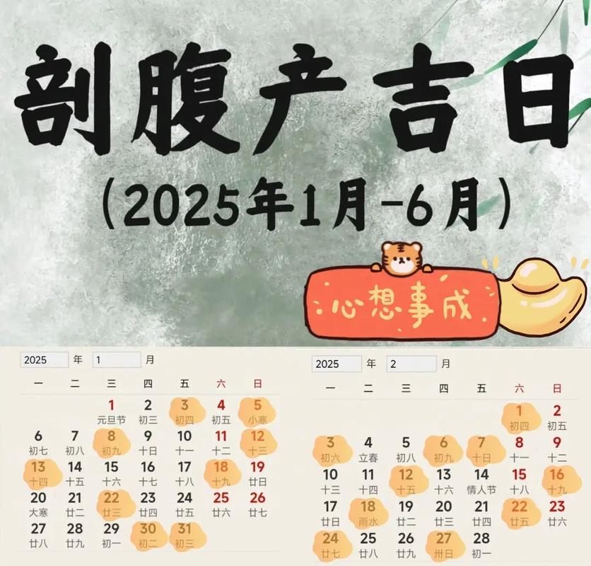 正式发布:2026年6月6日是剖腹产吉日吗