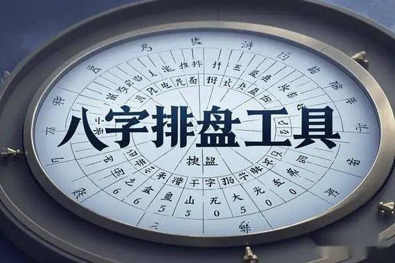 八字五行分析_八字运势测算_八字喜用神查询