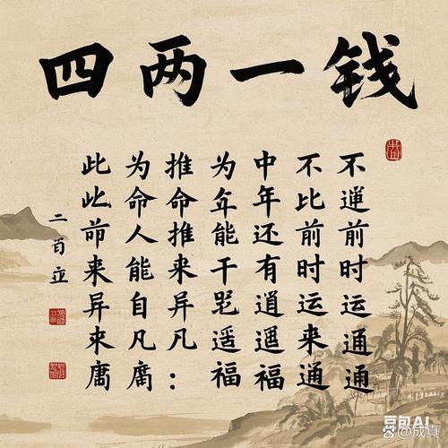 中年算命话准不准_人到中年相信命运_网上真人八字算命准吗