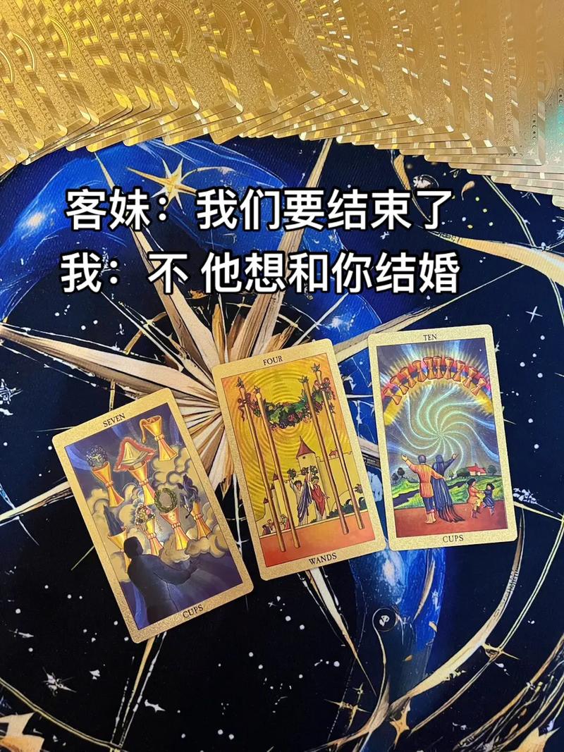 秘密:【塔罗】你的结婚对象是谁？TA有哪些特质呢？#塔罗牌