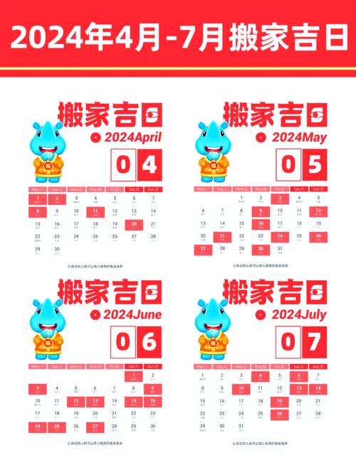 正式发布:7月乔迁吉日吉时查询 2026年7月乔迁新居吉日查询