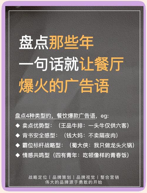 免费的:节省30%广告费的餐馆命名秘笈