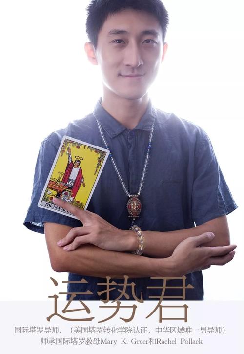 中国塔罗研讨会_塔罗牌世界认证大师_广州塔罗研讨会