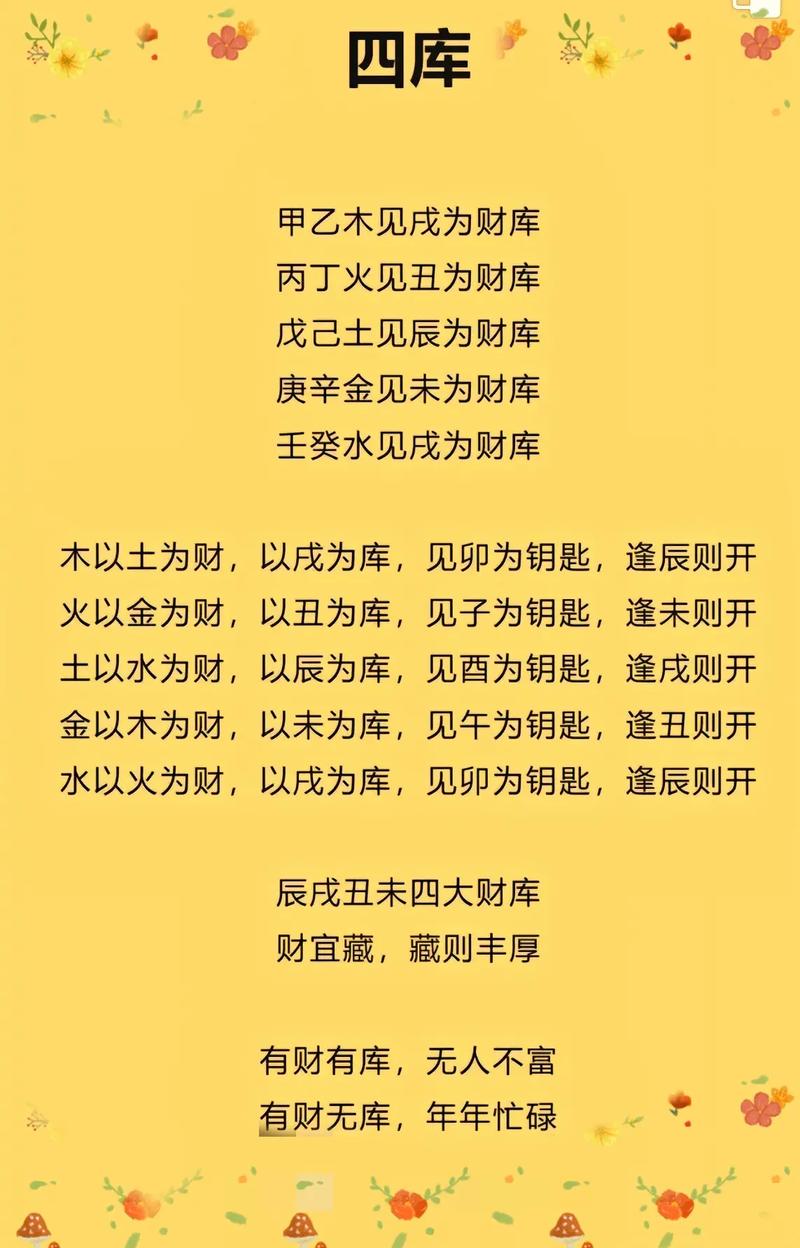 天干财破印的八字实例_八字财运旺是什么意思_八字财星的基础