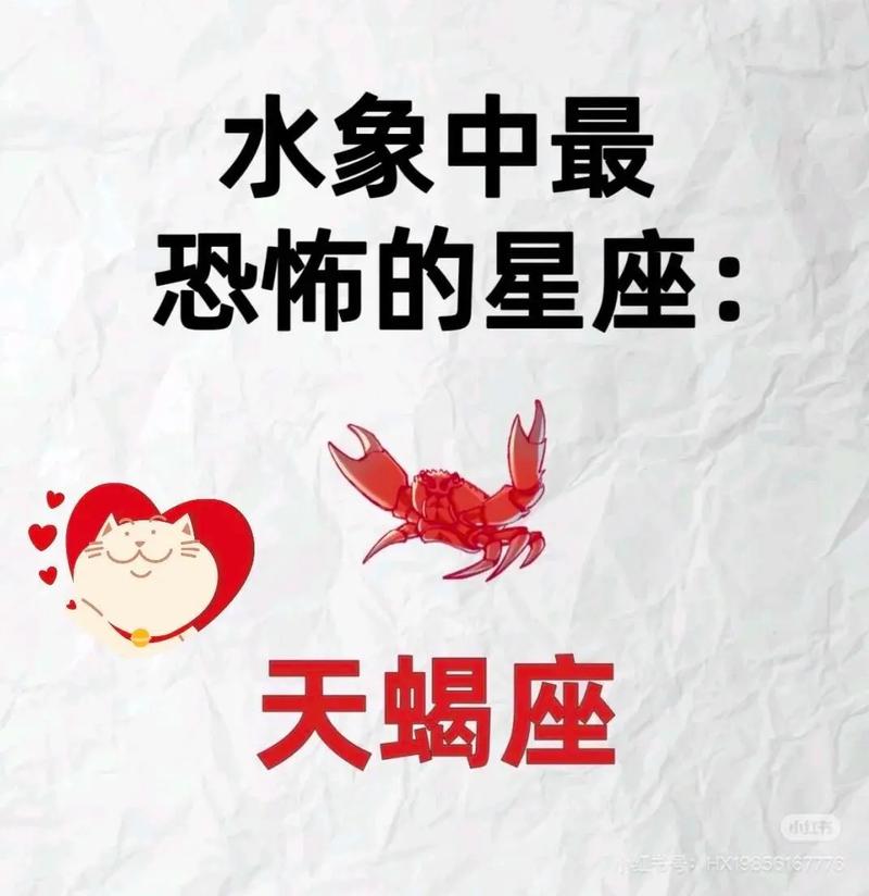 奇妙:最神秘、最难以捉摸的星座