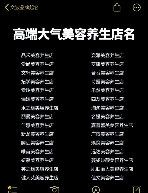 经典:养生馆名字高端大气 养生馆取名方法