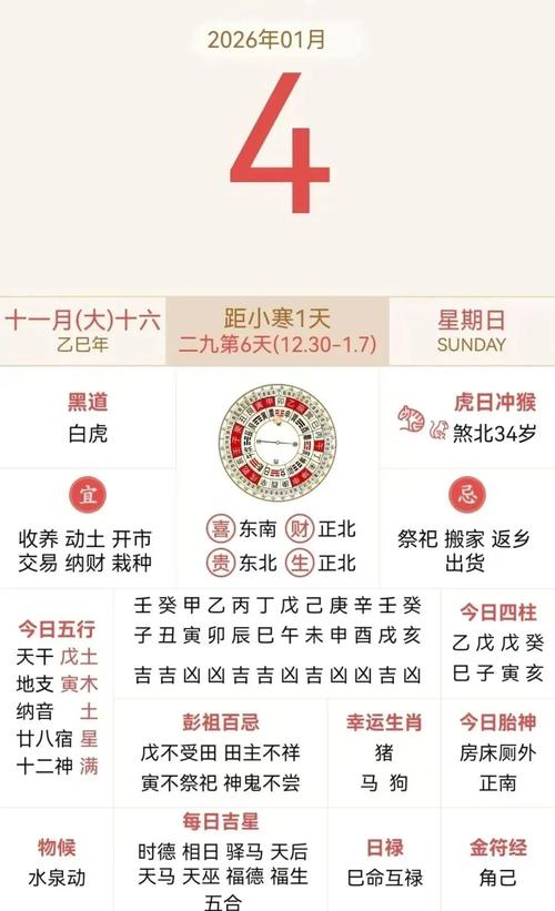正式公布:2026年4月1日是订婚吉日吗