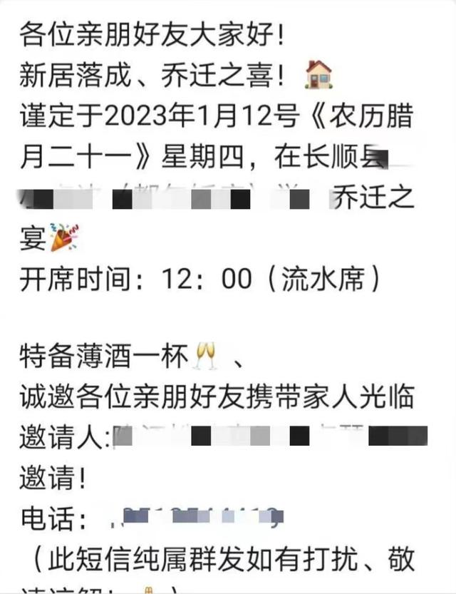 事实:贵州多地滥办酒席者被曝光，姓名被公开，餐饮店也被约谈！