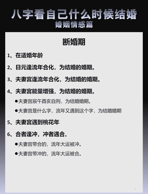 意外:八字测结婚吉日，助你早日步入婚姻殿堂！_属相婚配 男女 算命